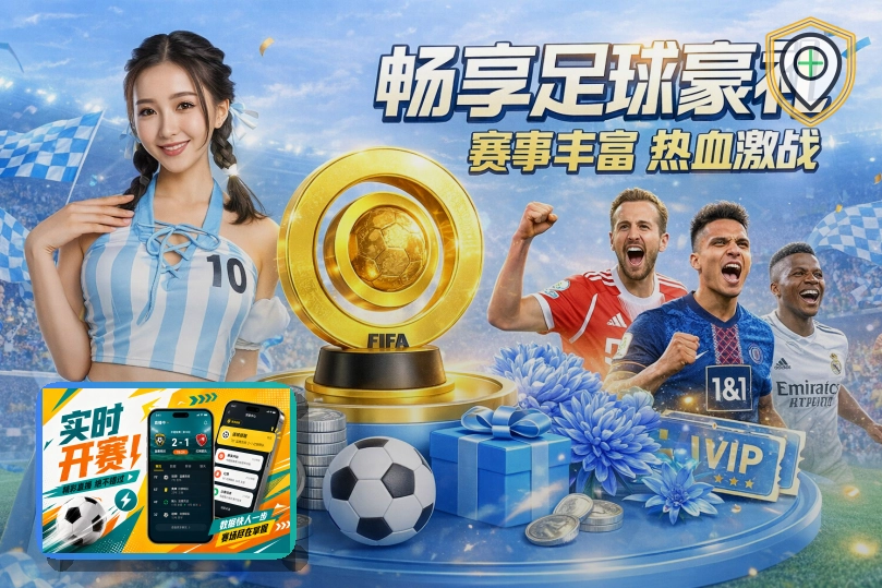 综合足球专题